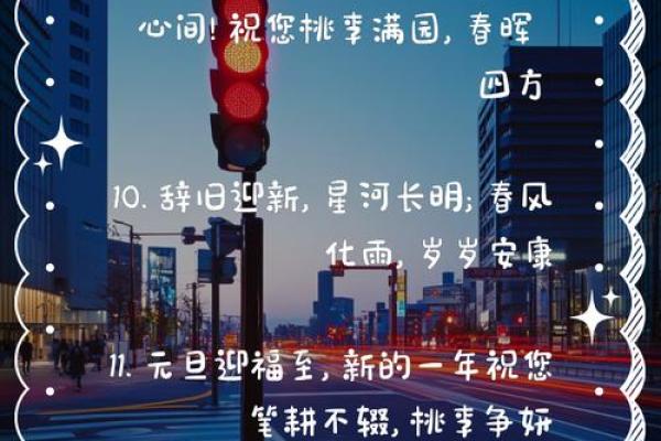 2021元旦节祝福语简短给老师