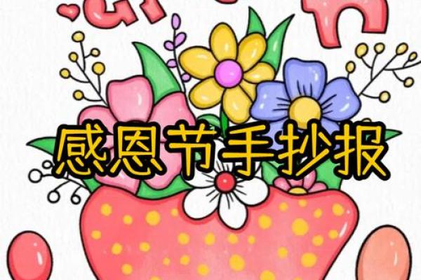 美国感恩节是什么节日 美国的感恩节是不是传统节日