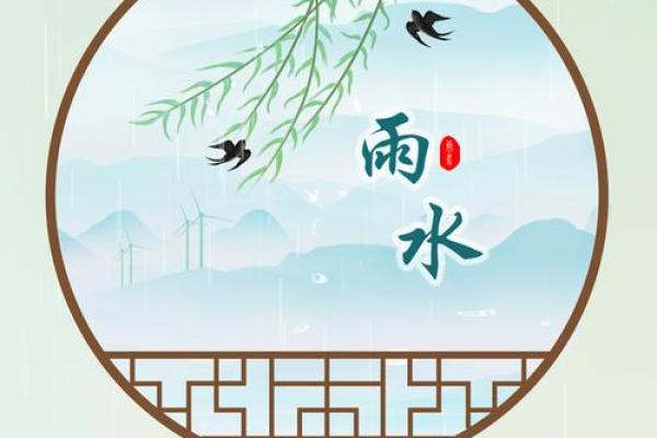 雨水节气的含义 雨水节气是什么意思