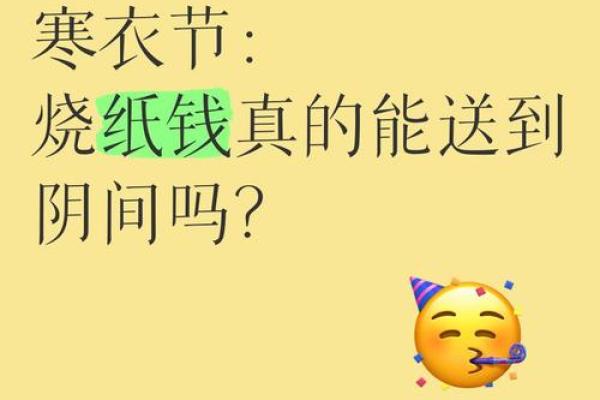 寒衣节给去世的人烧纸有啥讲究