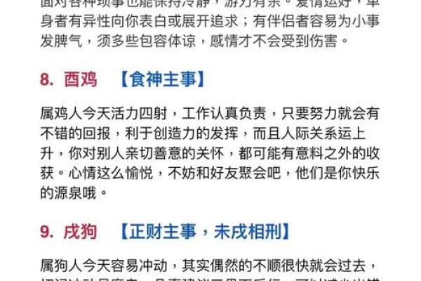 面目全非是什么生肖