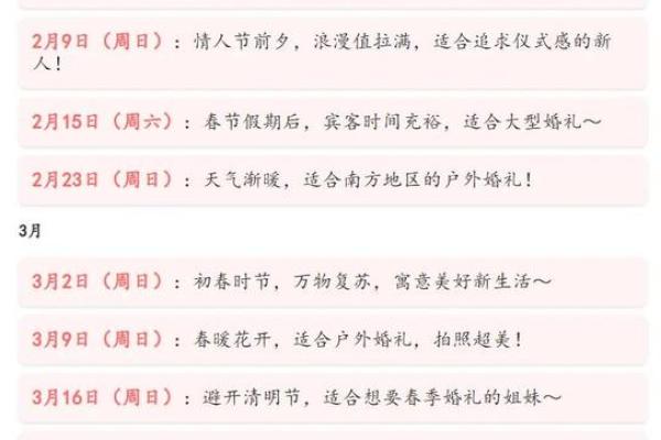 2025五月结婚吉日(2025年结婚的良辰吉日)
