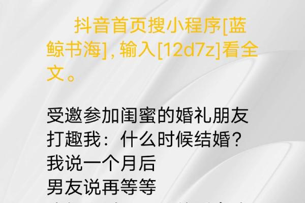 梦到和前男友结婚