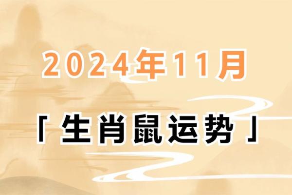 1972属鼠今日运势(1972年属鼠人今日运势)
