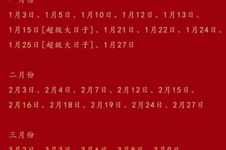 2021年4月5月适合结婚的日子有哪些