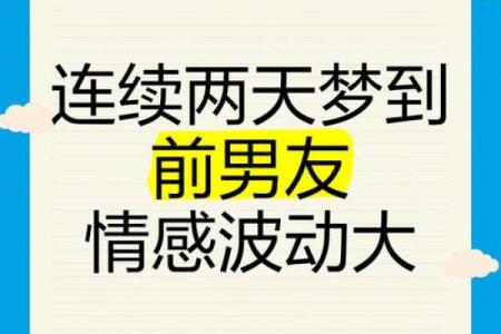 梦见对象出轨了是什么征兆