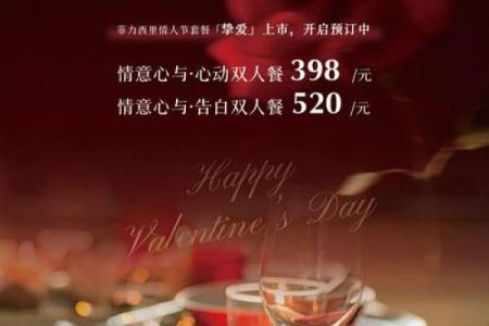 情人节是哪天2024