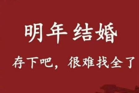 周公解梦结婚