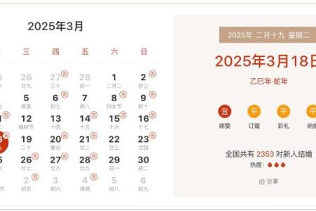 2025年领证吉日老黄历(2030年领证好日子)