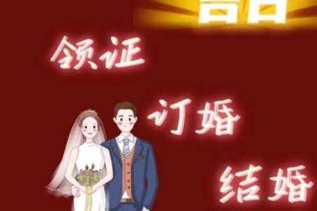 5月份领证黄道吉日2025年(5月份领证黄道吉日2025年)