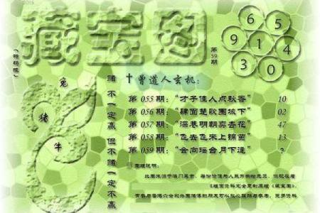 包公出巡打贵妃猜一生肖