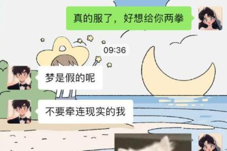 梦见自己对象出轨
