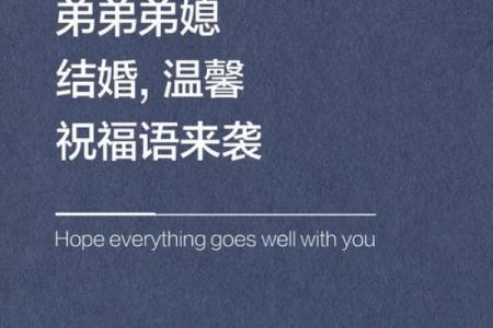 梦到弟弟结婚是什么意思