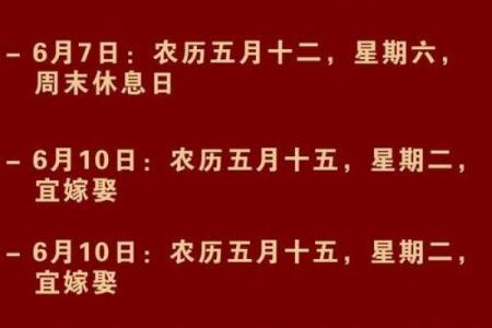 20256月份结婚黄道吉日(20256月份结婚黄道吉日)