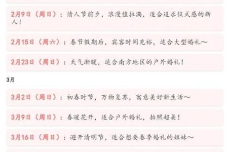 2025年5月1号结婚好不好(2025年5月1号结婚好不好)