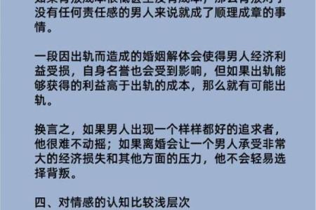 为什么老梦见老公出轨了
