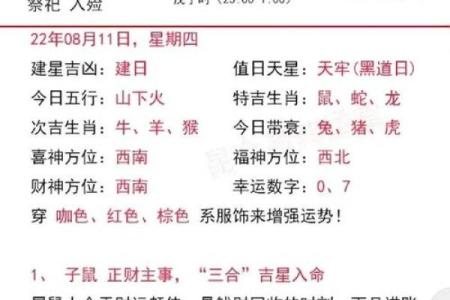 属鼠人2025年每月运势及运程详解农历网(属鼠人2025年每月运程)
