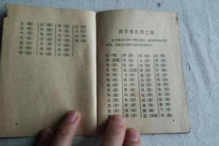 罪魁祸首的意思打一生肖 罪魁祸首打一生肖最佳答案