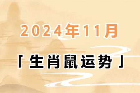 1972属鼠今日运势(1972年属鼠人今日运势)