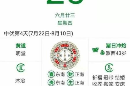 近期的黄道吉日(近期的黄道吉日恋爱)