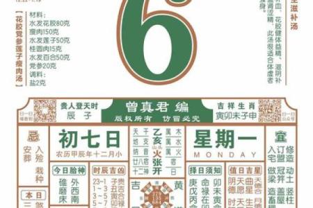 3月黄道吉日一览表(3月黄道吉日一览表老黄历)