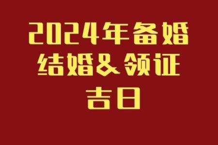 2005年适合结婚的日子(2005年结婚到2021年是什么婚)