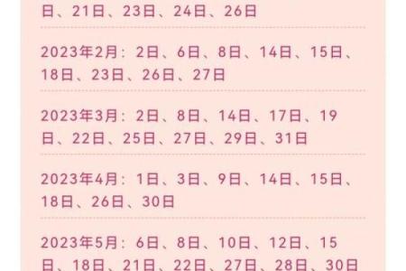 5月份适合结婚的日子(5月4号适合结婚吗)