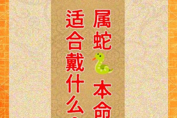 本命年结婚吉日(2025属蛇本命年结婚吉日)
