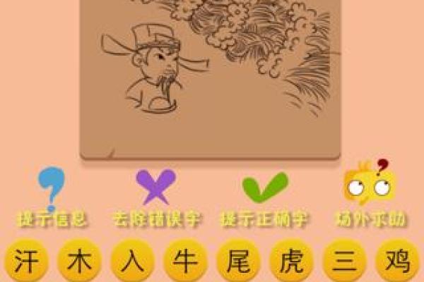 六神无主打一生肖