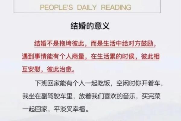 梦见自己结婚,但是什么也没有准备