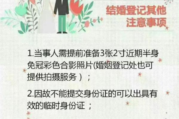 5月结婚领证吉日(5月结婚领证吉日查询)