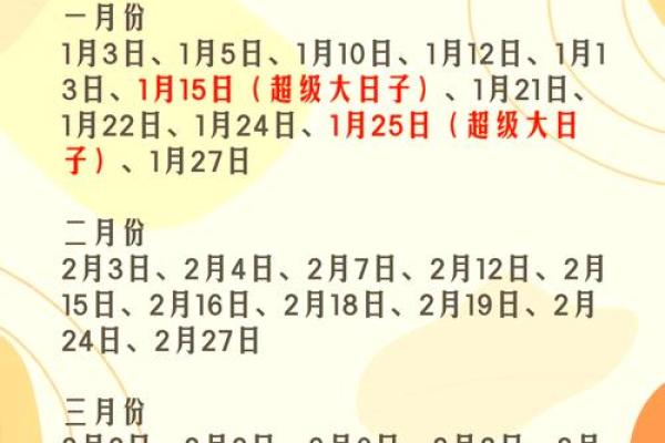2025年适合领证的日子有哪些(2025年适合结婚的日子一览表)