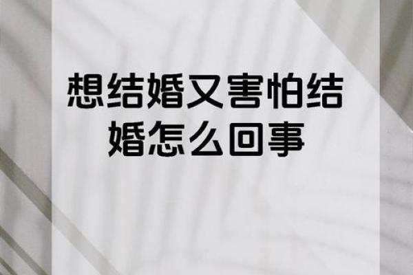 梦到自己突然结婚