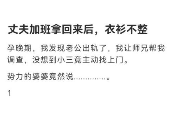孕晚期梦见老公出轨