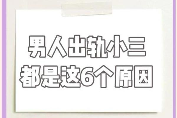为什么频繁梦见老公出轨