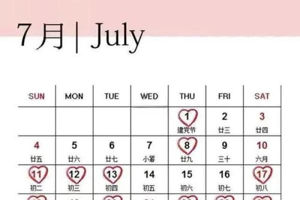 2021年9月黄道吉日一览表(2021年9月黄道吉日一览表生孩子)