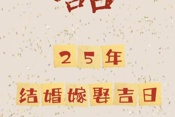 上半年结婚的好日子(上半年什么时候结婚好)