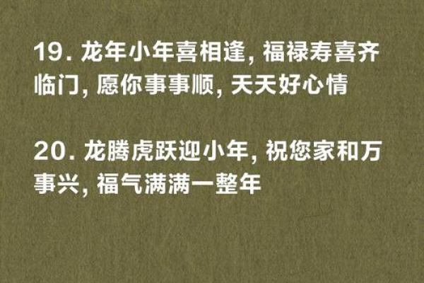 小年祝福语_节日祝福语_最新小年祝福语大全