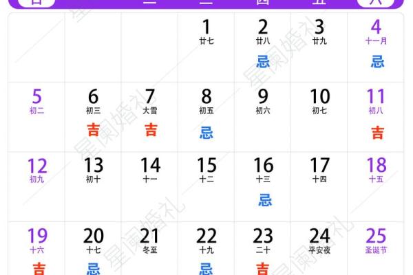 2O21年5月结婚吉日