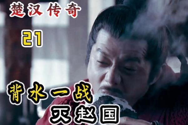 背水一战打一生肖