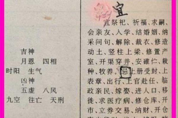 农历几月不办喜事(农历几月不办喜事可以吗)