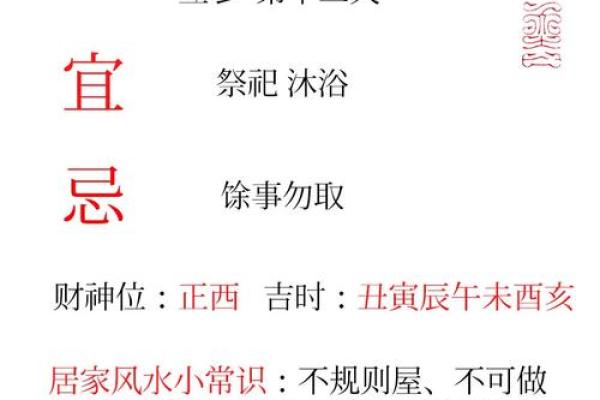 2024年19月份黄道吉日(2024年19月份黄道吉日有哪几天)