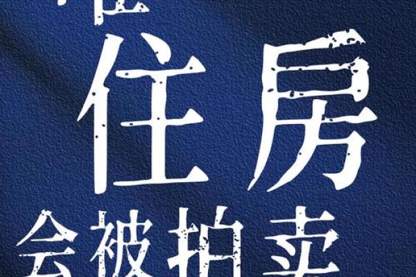 梦见自己买房子了是什么意思