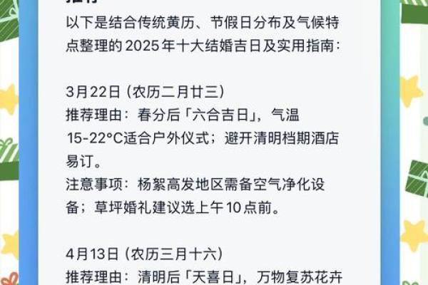 2025年5月31适合结婚吗