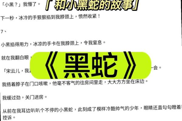怀孕梦到黑蛇