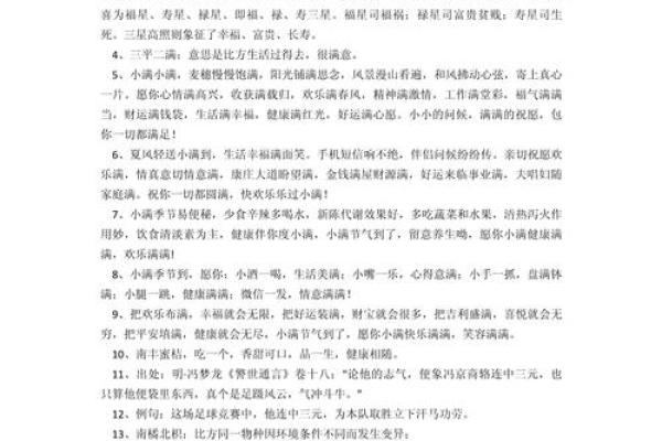 小满祝福语2023 小满节气文案祝福语