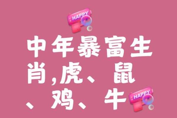 富可敌国是什么生肖