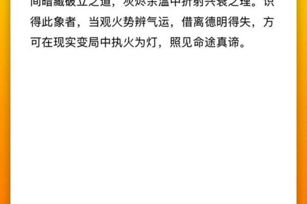 梦见老家房子着火了