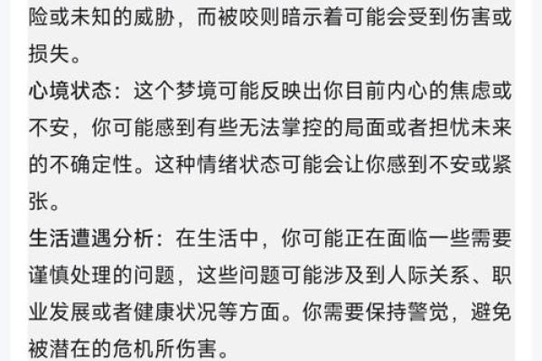女人梦见蛇露头预示着什么