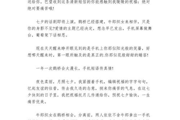 情人节浪漫短信